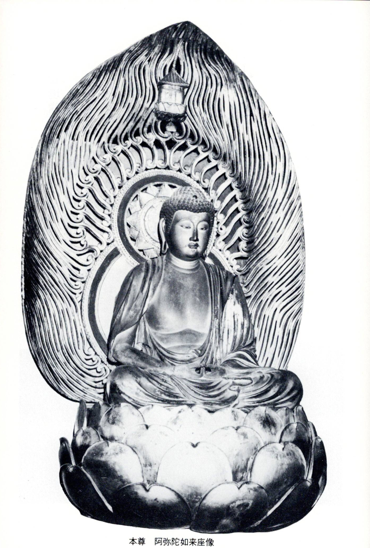 阿弥陀如来座像